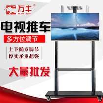 LCD TV mobile stand touch all-in-one mobile floor CART 55 65 70 75 80 84 inch