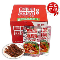 Hunan specialty Xie Ji Xianfeng Juwei fish fish baby fish dried hairy fish 40 packs of spicy snacks spicy snacks