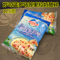 Miaokelan Mozzarella Cheese Crashed 125g Pizza Baking Raw Ingredients