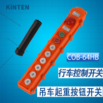 Waterproof wagon switch COB-64HB Lifting lift crane electric hoist Control switch 8 keys with emergency stop