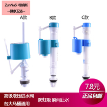 Toilet accessories inlet valve vintage toilet universal water tank pumping water parts toilet floating ball accessories water inlet