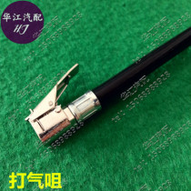 Full 10 car tires fast inflation Rod fast inflation nozzle tire pressure gun air tire inflation tube