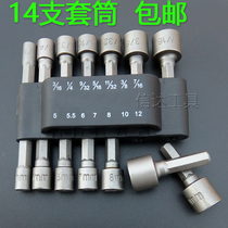 Hexagon socket tool screwdriver electric drill sleeve combination set 14 sleeve combination