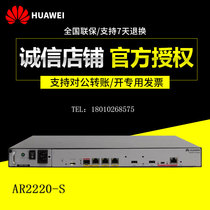 Huawei AR2220-S one thousand trillion WEB Management Multi-business Enterprise Router Support Extended Original Loaded Spot