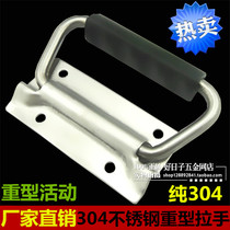 Thickened 304 Stainless Steel Folding Handle Plate Type Handle Heavy Case Ring Handle Equipment Handle Luggage Accessories