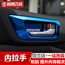 Suitable for 15-21 Highlander car door handle door bowl patch special protective decorative patch Ayong modified parts