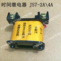 JS7-1A JS7-1A JS7-2AJS7-3AJS7-4AJS7-5A series of air time relays