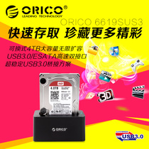 ORICO 6619SUS3 2 5 3 5-inch Dual-Use Hard Disk Box USB3 0 esata Serial Port Hard Disk Block