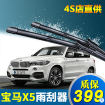 Apply the imported BMW X5 wiper 15 -16 new 10-11-12-13 years 06-07 front and rear wiper strip