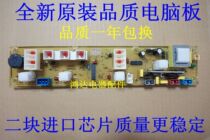 Original quality power washing machine computer board XQB46-4603 XQB50-5005 motherboard