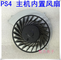 Original fit PS4 Host built-in heat dissipation fan PS4 Host fan Original fit PS4 Cooling fan