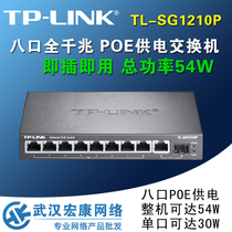 TP-LINK TL-SG1210P full gigabit 8 port POE power switch AP network surveillance camera power supply