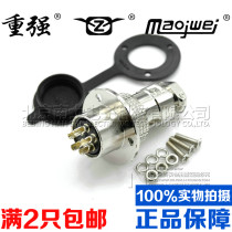 Heavy Aviation plug and socket 19M-2-3-4-5-6-7-8-9-10-12 core GX20-2AE flange DF20