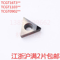 Diamond numerical control car blade TCGT TCMW 110304090204 16T304 PCD CBN