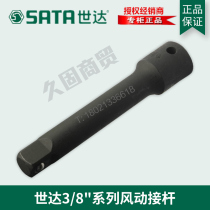 The shuttle pneumatic tool flying 3 8 inches 10MM wind tube length rod 34701 34702 32901