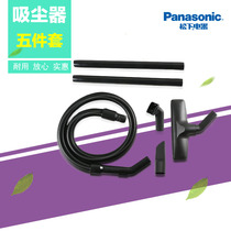 Panasonic Vacuum Cleaner Accessories C- 11 Threaded Hose Suction Pipe Suction Head MC-4500 MC-2760 Accessories Dust Pipe Brush