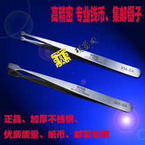 Imported paper currency stamp collecting stainless steel stamp tweezers Stamp round head flat head tweezers supplies tools