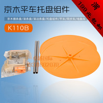 Kyogi K110B synchronous car computer flat car bale rolling edge pallet components New products sewing accessories