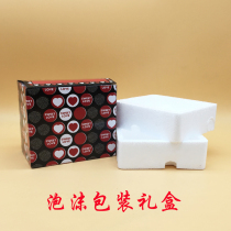 Thermal transfer cup packaging box Color cup White cup mug Shatterproof express packaging box Safety foam flower box