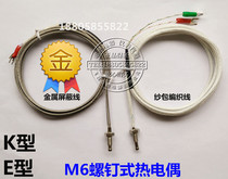 K E type thermocouple M6 screw type small thermocouple temperature meter Sensor temperature measurement probe