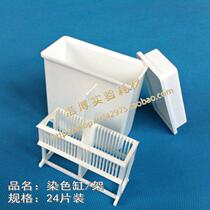 Plastic 24 pieces of dyeing cylinder dyeing rack set glass box antigen repair box set can be invoiced