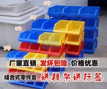 Red yellow blue plastic combined parts box material assembly element box screw plastic tool shelf box