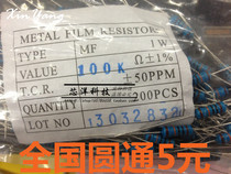1W gold film resistor 100K precision 1% five-color ring metal film ( 20 1 2 yuan )
