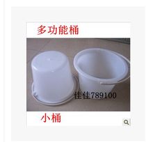 Direct sale Small barrel tone Paint Barrel Plastic Barrel Small White Bucket Bucket small bucket Paint Bucket Plastic Small Bucket