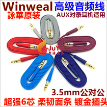 American jambox original 3 5mm male to male double-headed car with AUX audio cable headphone to record noodle cable