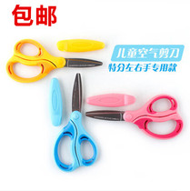 Japan KOKUYO national reputation AIROFIT air elastic children scissors safety scissors left and right hand models