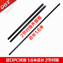 OST Authentic 16m Double Stirrup Brow Stick Martial Arts Stick Defense Stick Security Guard