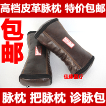 Pulse pillow Traditional Chinese medicine equipment Pulse pillow diagnosis pulse bag pulse pillow diagnosis pulse bag pulse diagnosis Blood pressure can be cleaned pulse pillow