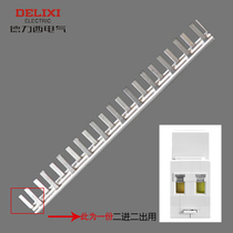 Delixi air switch connector DPN special bus 1P N double in and double out circuit breaker conductive row