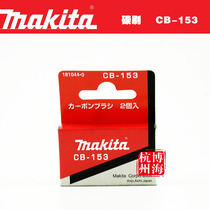 Makita CB-153 carbon brush TW1000 N5900B LS1040 LS1030 LS1440 5900B