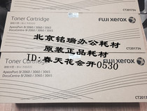 Fuji Xerox 2060 powder box 3060 3065 carbon powder CT201734 ink box original