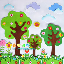 Kindergarten wall newspaper decoration class layout classroom class culture removable wall sticker big tree fruit tree