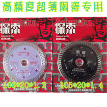 Blue Ocean Tools Explore Diamond Circular Saw Blade Ultra-thin Cutting Disc Tile Saw Saw Blade Ceramic Dry Slice