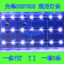 Pioneer 32B760S 32B900V 32B550 light bar 7 light Universal Light bar set of 3
