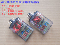 Speed Controller Mini DC Motor Speed Controller 50-100W DC Motor Speed Controller Sealer Speed Controller