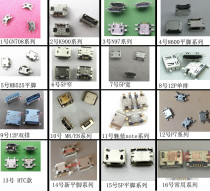 For E8 M8 P7 Lenovo tail plug V8 Port 5P 10P 12P charging port 8600 N97 G11