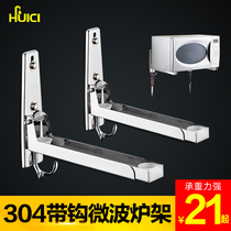 Pickened porcelain padded 304 stainless steel microwave oven bracket shelf wall mounted microwave oven shelf