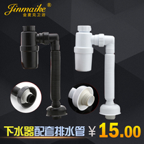 Kingmak ABS material drainer matching drain pipe deodorant basin drain pipe