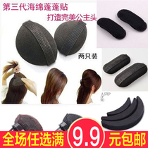 Full of 9 9 hair root bangs hair clip hair heightening device puff paste heightening hair pad fluffy and breathable