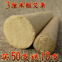 Special offer five years Chen 40:1 handmade Chen Ai Rong big moxa 30mm thick moxa bar health care Hall hanging moxibustion Nanyang moxa stick