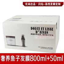 Youshang flash Diamond luxury Roe essence inverted film set seaweed fish roe particle essential oil conditioner hair film