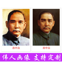The father of Dr. Sun Yat-sen portrait Stalin Marx and Engels Lenin poster classroom paintings four great man