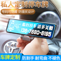 Car temporary parking mobile phone number plate creative car phone plate Car metal personalized 3D stereo parking plate