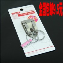 Japanese and American B8802 metal removable waist belt type keychain key chain waist hanging men