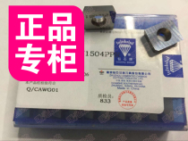 XPHW1504PPR YSO YS30 YS25 chamfered blade corn milling cutter 15 875x12 7x4 76