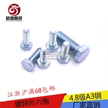 4 Grade 8 galvanized hexagon screw bolt M14*30 35 40 4 50 55 --130